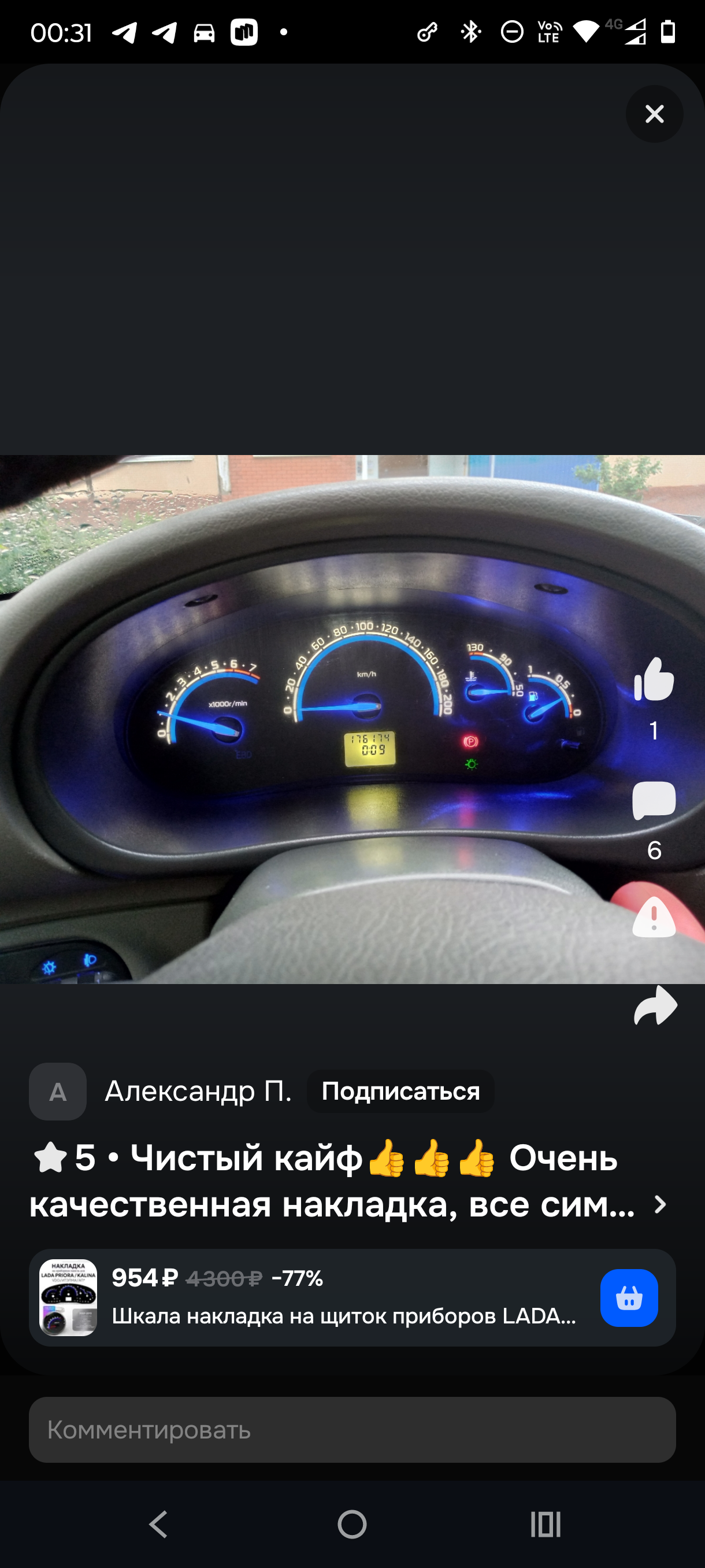 Скриншот переписки с клиентом 1