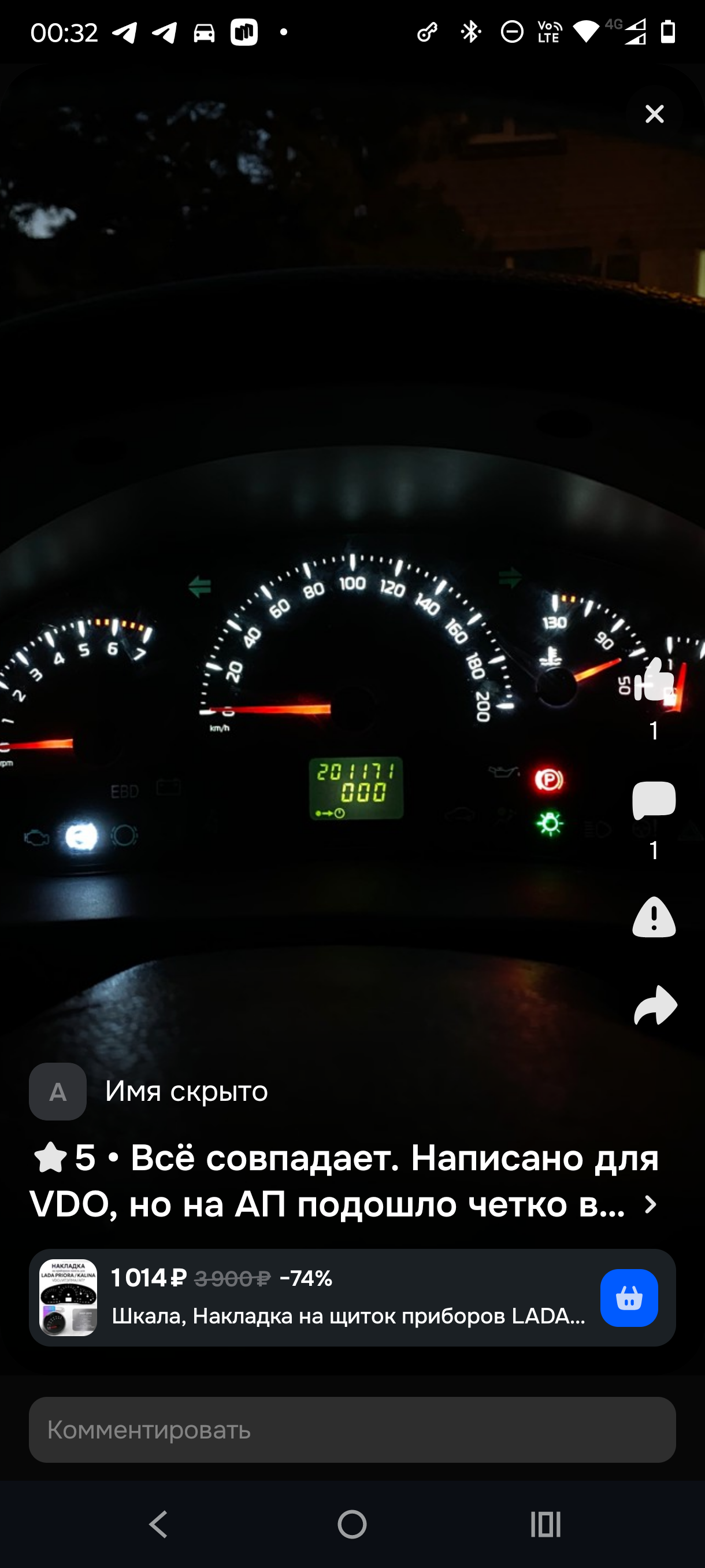 Скриншот переписки с клиентом 2