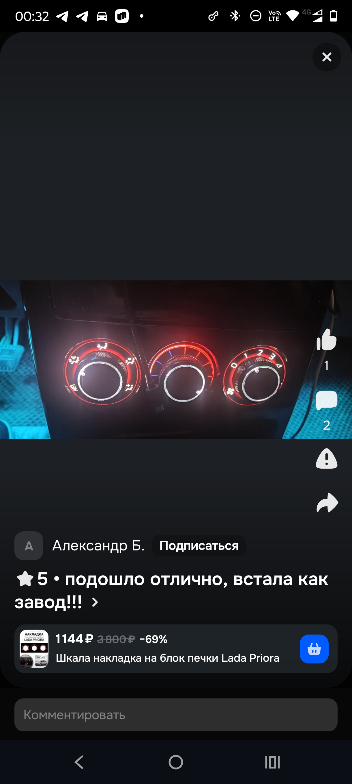 Скриншот переписки с клиентом 3
