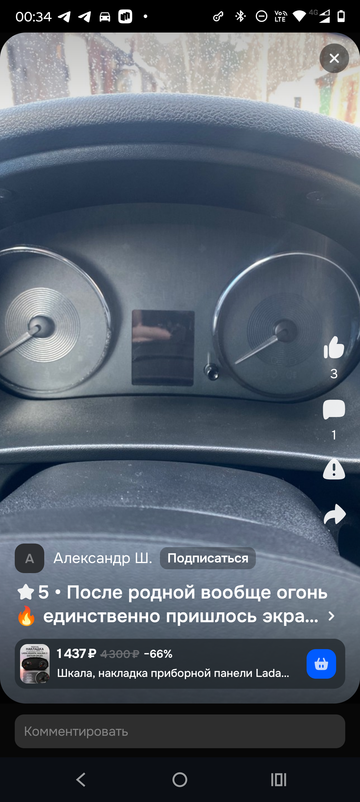 Скриншот переписки с клиентом 4