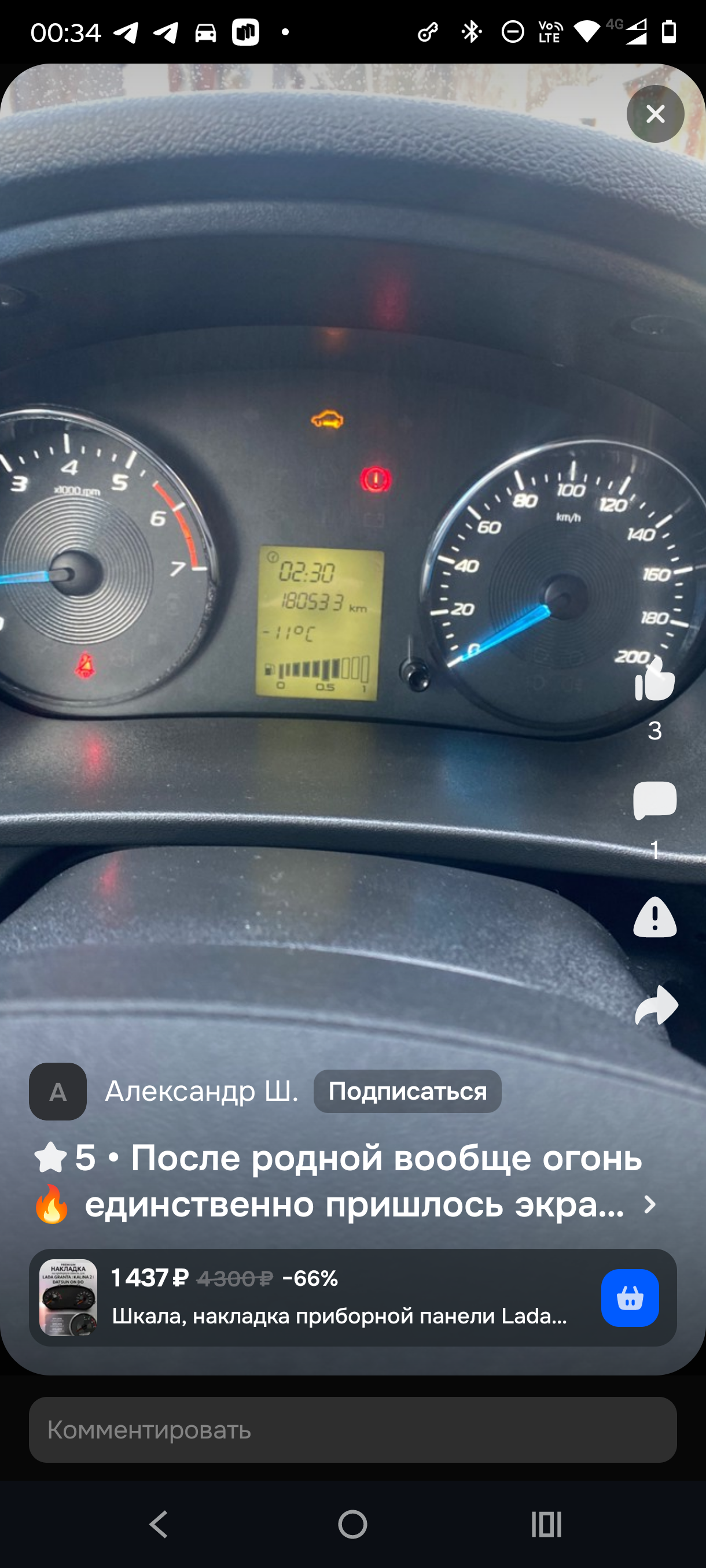 Скриншот переписки с клиентом 5
