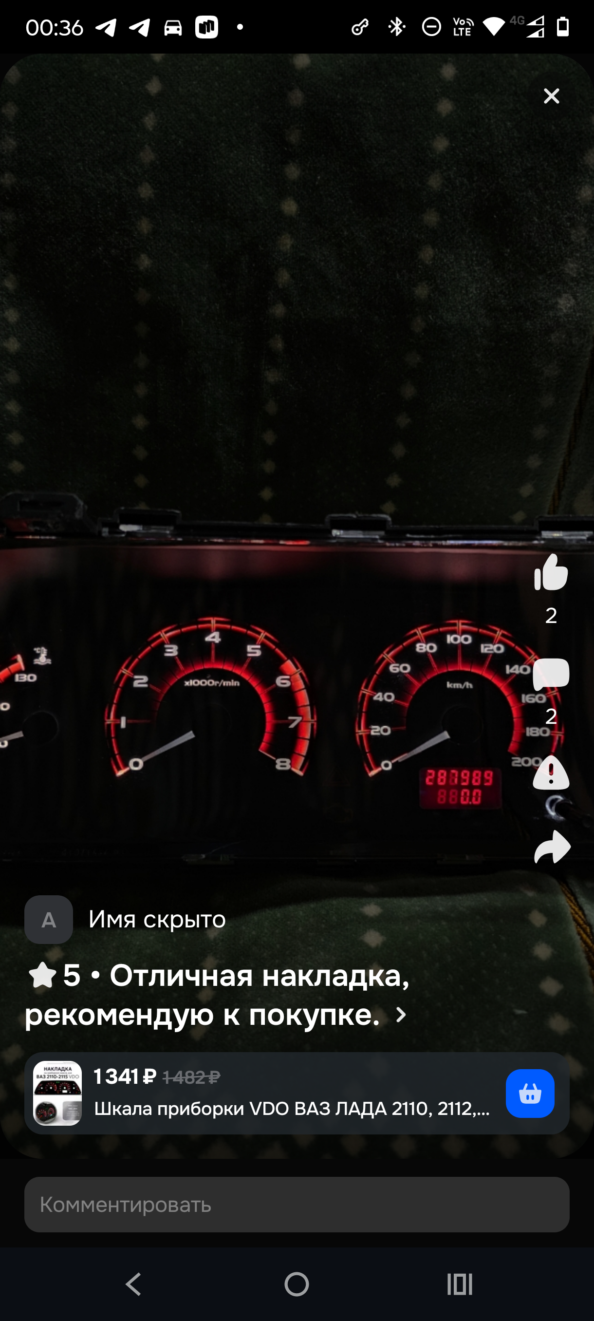 Скриншот переписки с клиентом 6