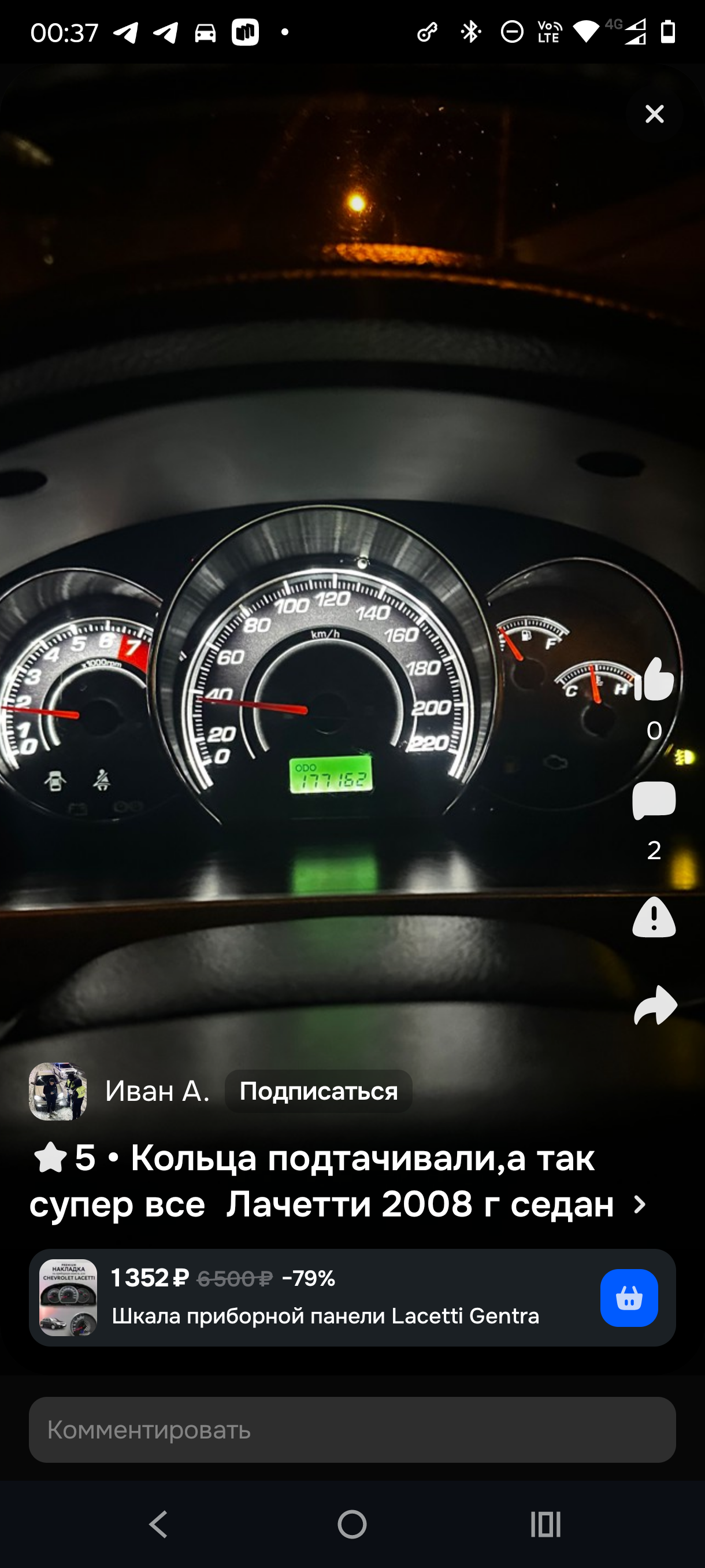 Скриншот переписки с клиентом 7