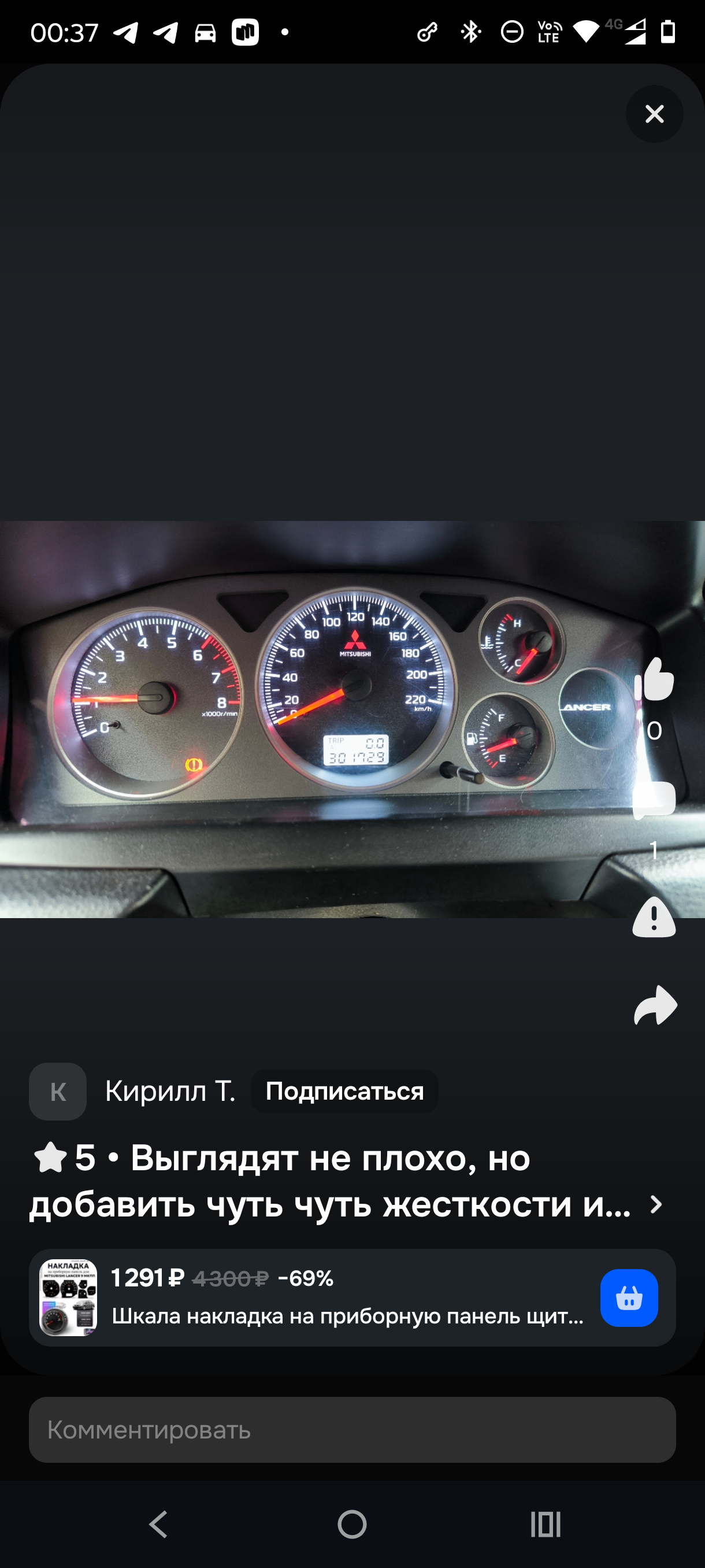 Скриншот переписки с клиентом 8
