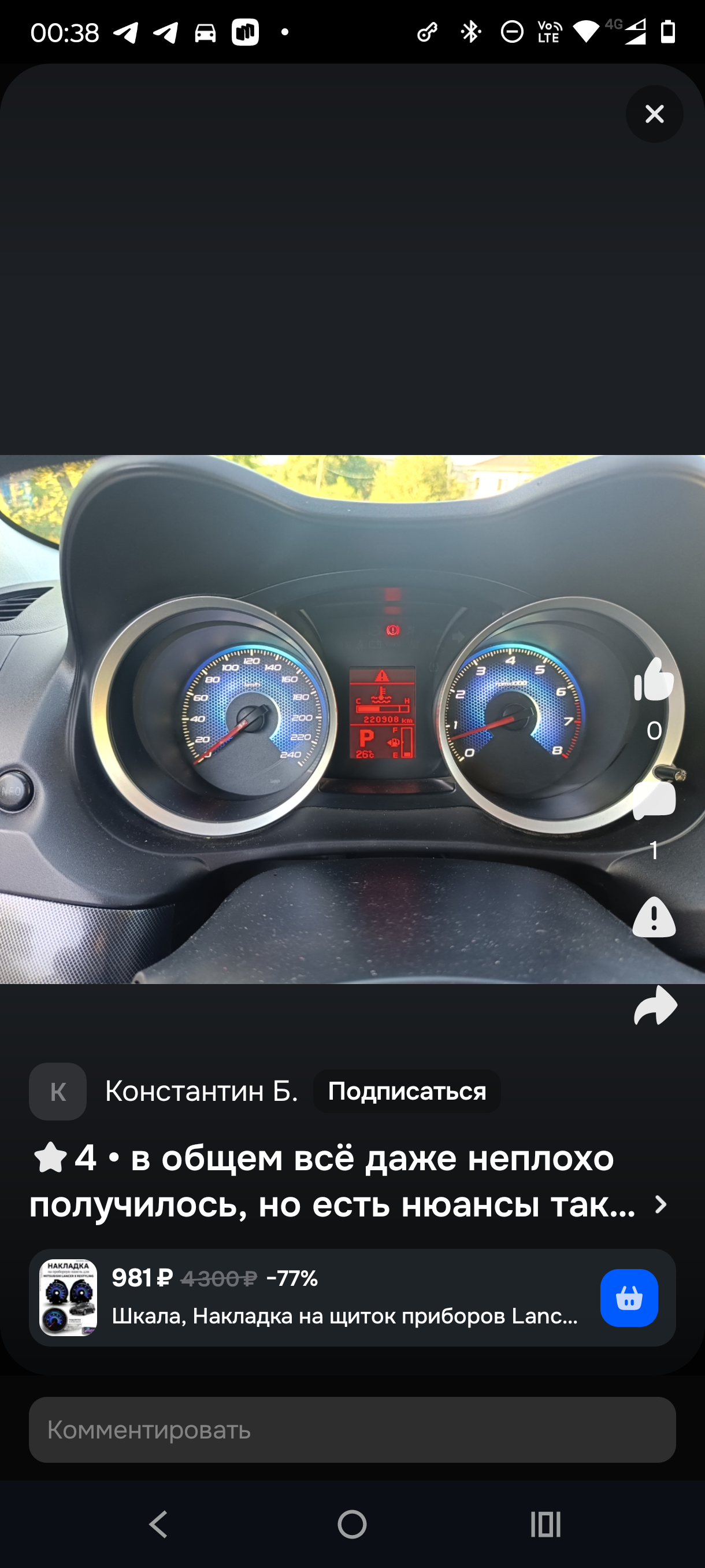 Скриншот переписки с клиентом 9