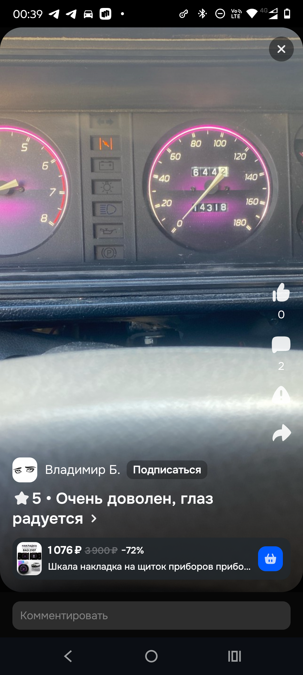Скриншот переписки с клиентом 10