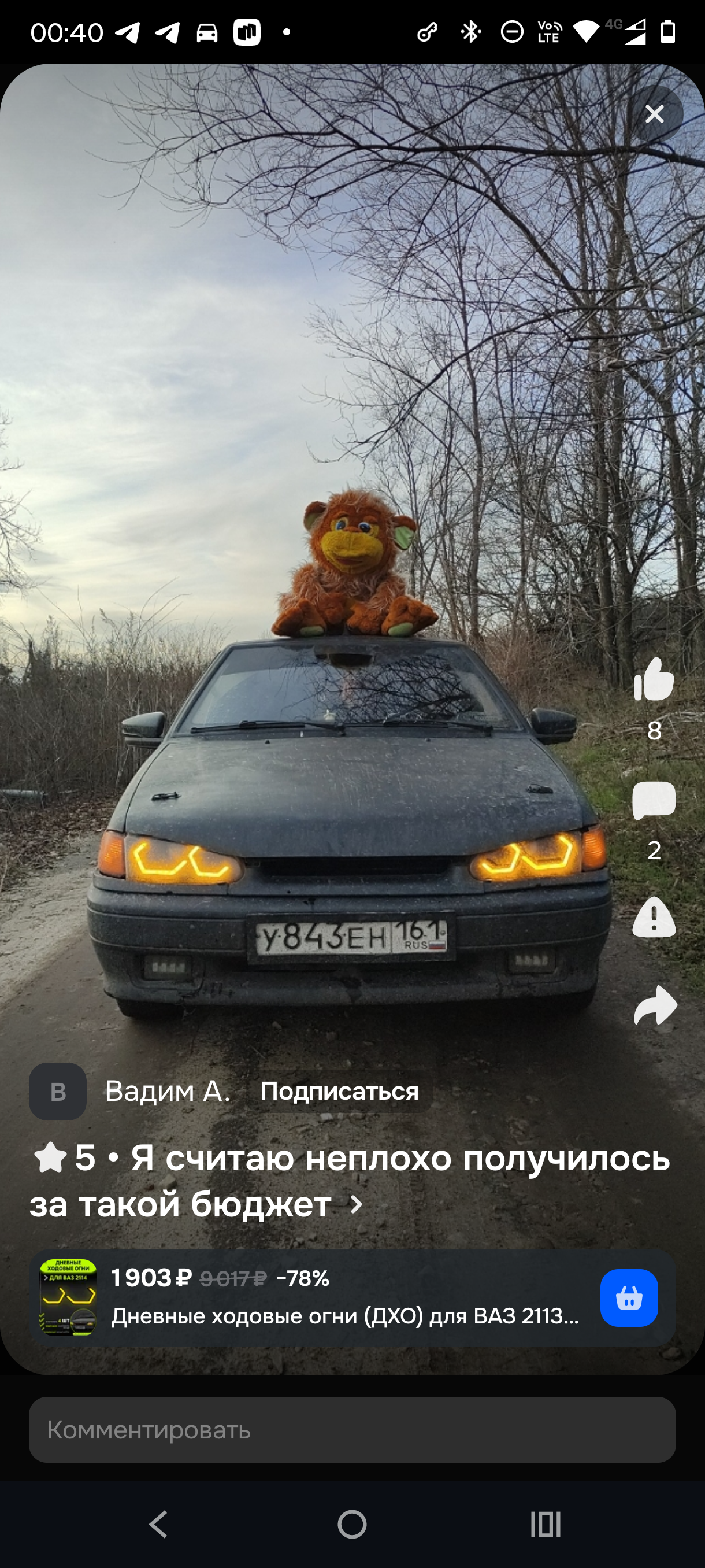 Скриншот переписки с клиентом 11