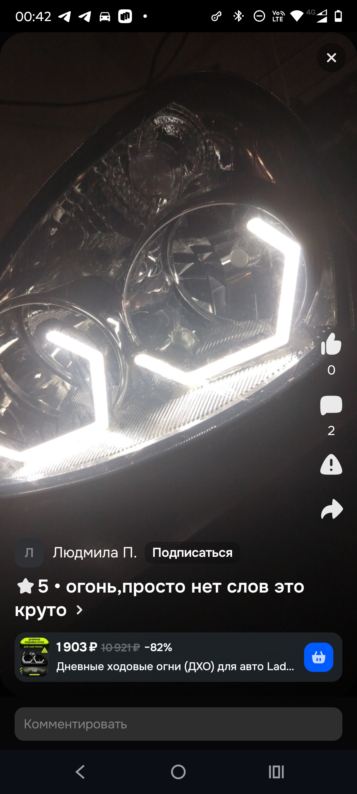 Скриншот переписки с клиентом 12