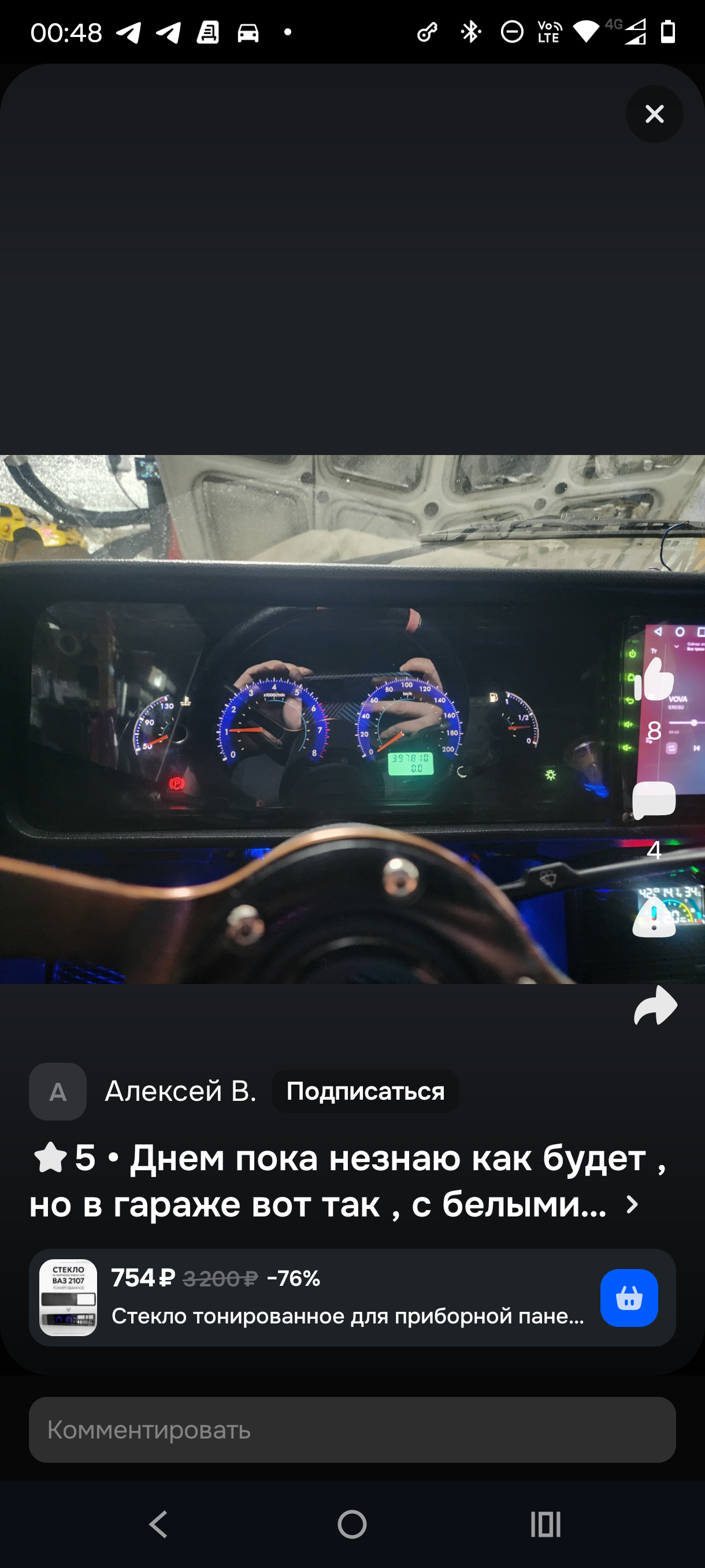Скриншот переписки с клиентом 14