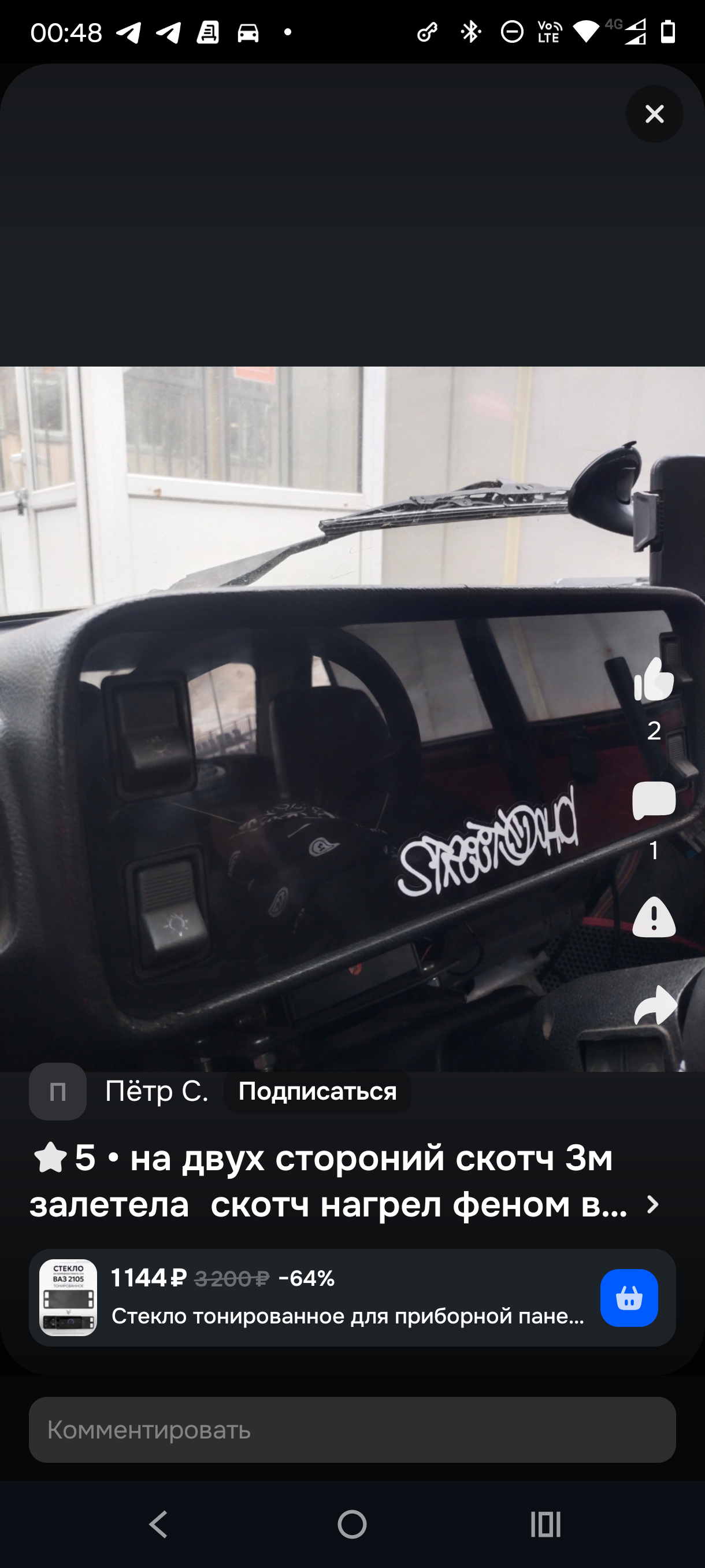 Скриншот переписки с клиентом 15