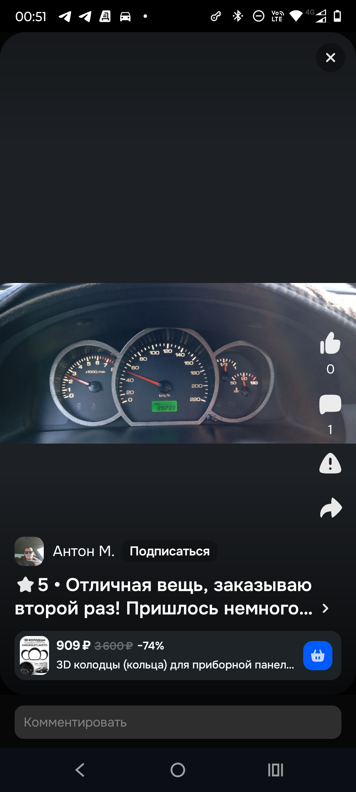 Скриншот переписки с клиентом 17